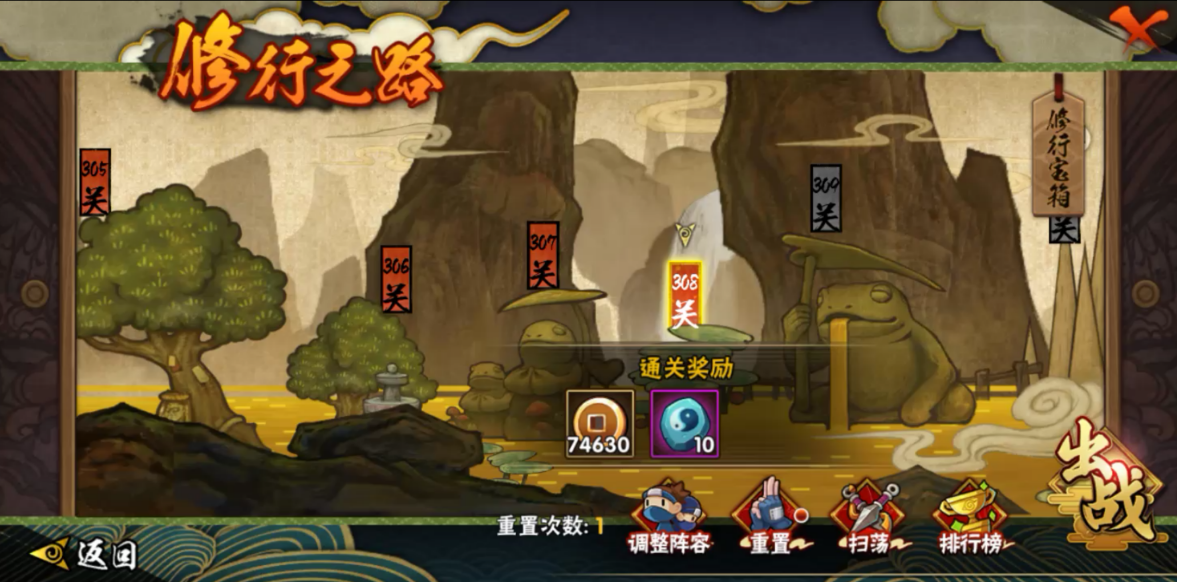 火影忍者手游如何快速获取铜币