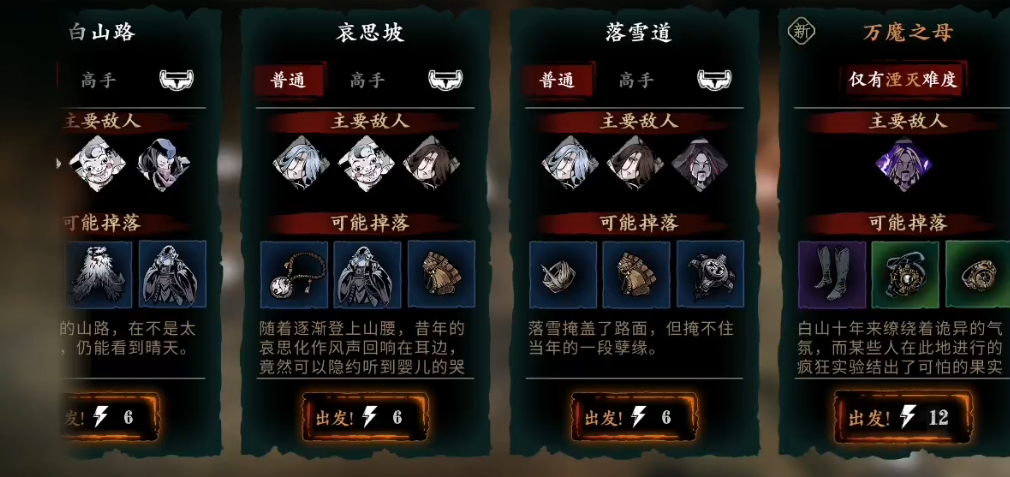 影之刃3万魔之母怎么打 影之刃3万魔之母怎么打