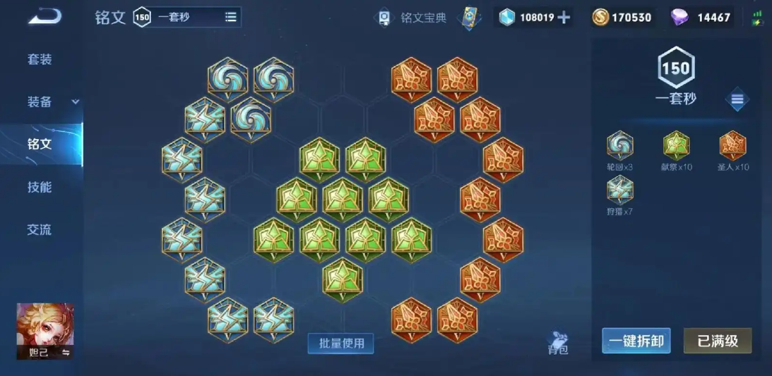 王者荣耀妲己怎么出装