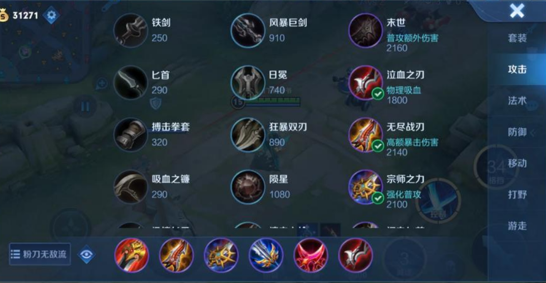 王者荣耀凯怎么搭配出装铭文