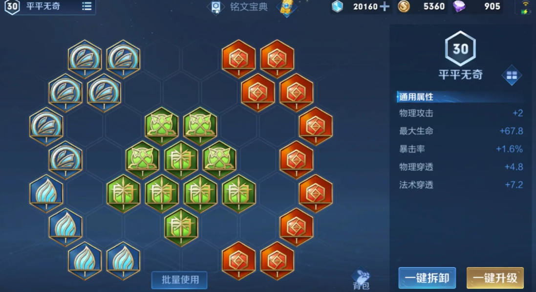 王者荣耀凯怎么搭配出装铭文