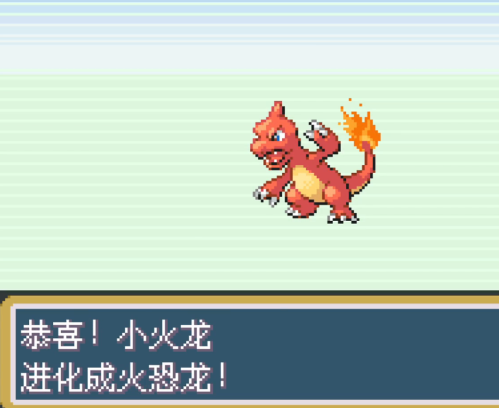 口袋妖怪火红哪里有小火龙 口袋妖怪火红哪里有小火龙