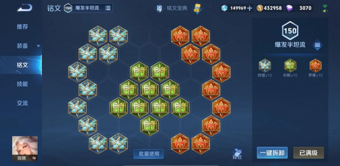 王者荣耀嫦娥打野出什么装