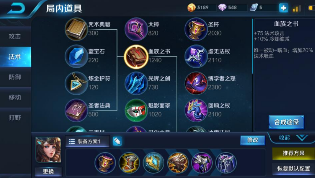 王者荣耀大乔出什么装