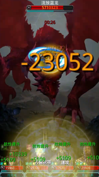 地下城堡2流放蓝龙怎么过