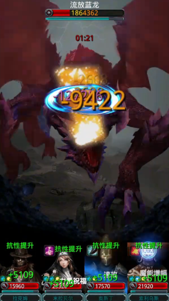 地下城堡2流放蓝龙怎么过