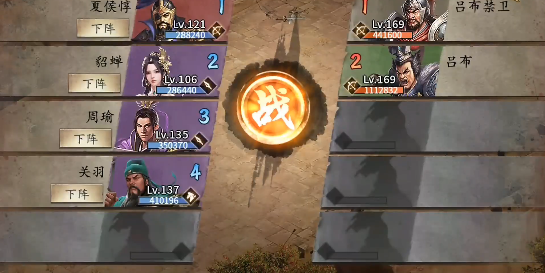 攻城掠地手游吕布副本怎么过