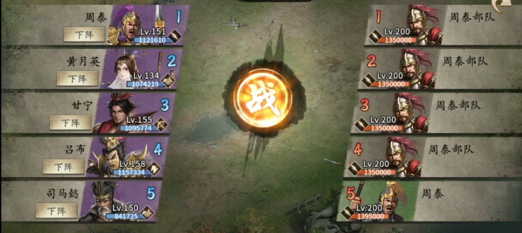 攻城掠地200周泰怎么过