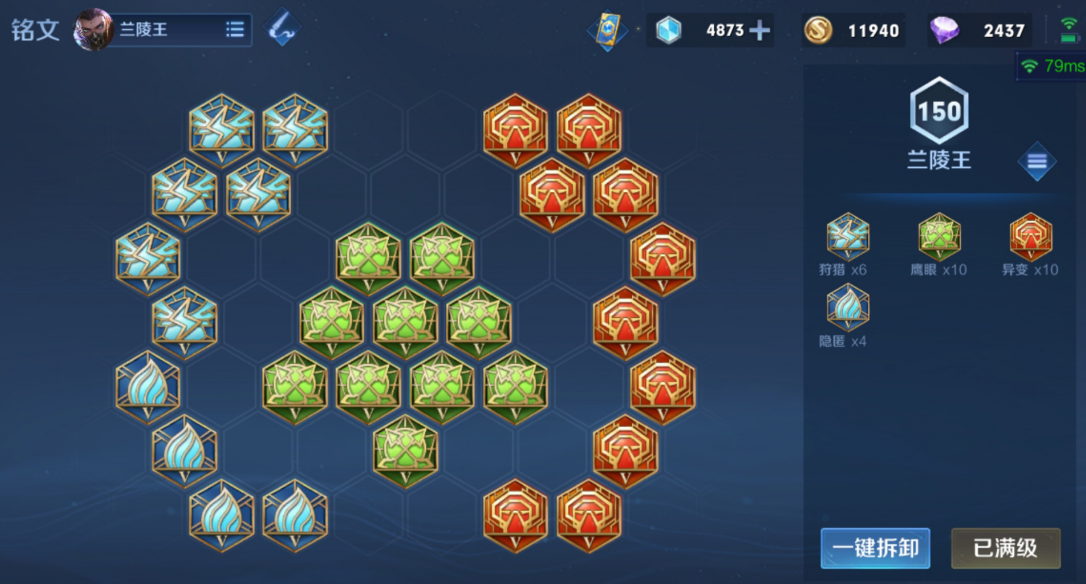 王者荣耀打野兰陵王出装怎么搭配