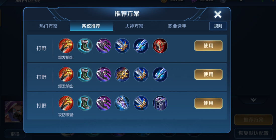 王者荣耀打野兰陵王出装怎么搭配