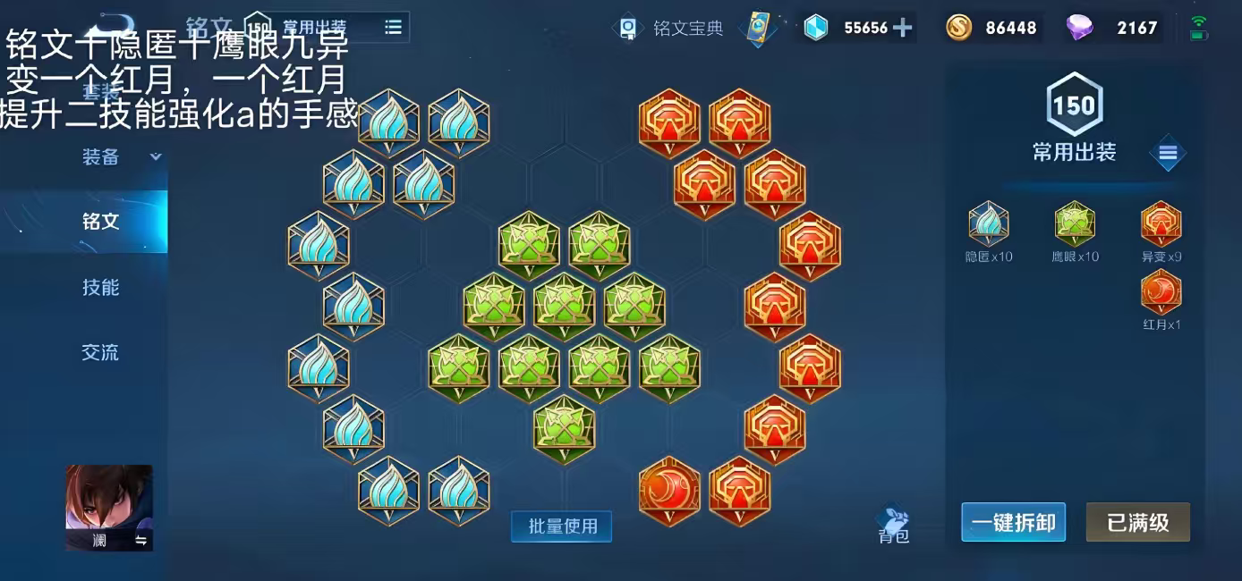 王者荣耀澜的出装怎么出