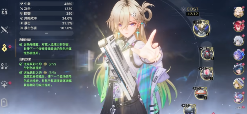 鸣潮筹划点数有啥用