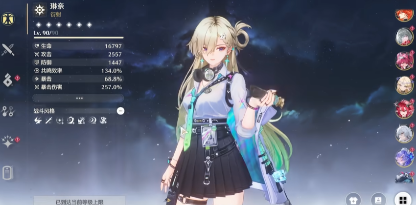 鸣潮筹划点数有啥用