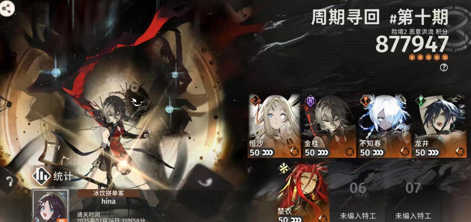 新月同行援护怎么触发