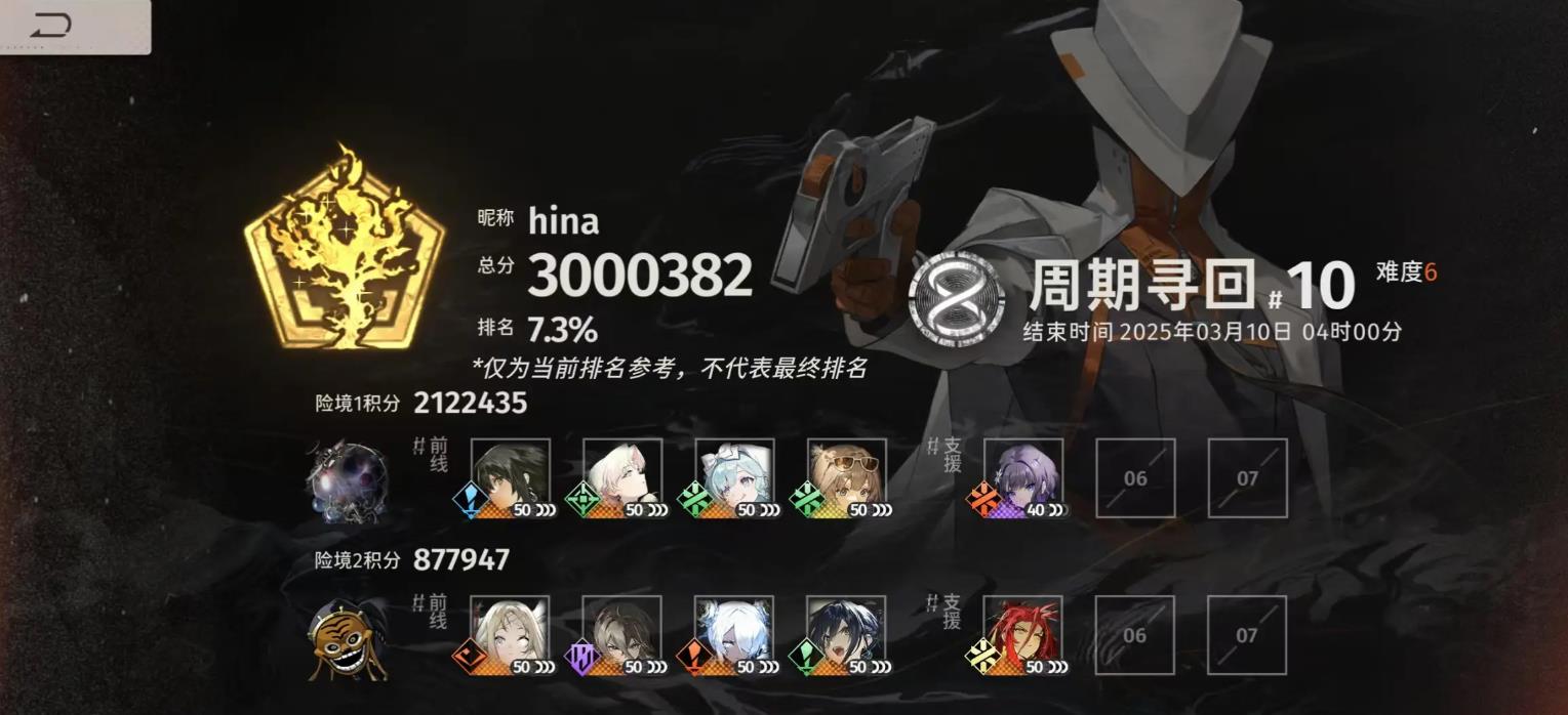 新月同行援护怎么触发