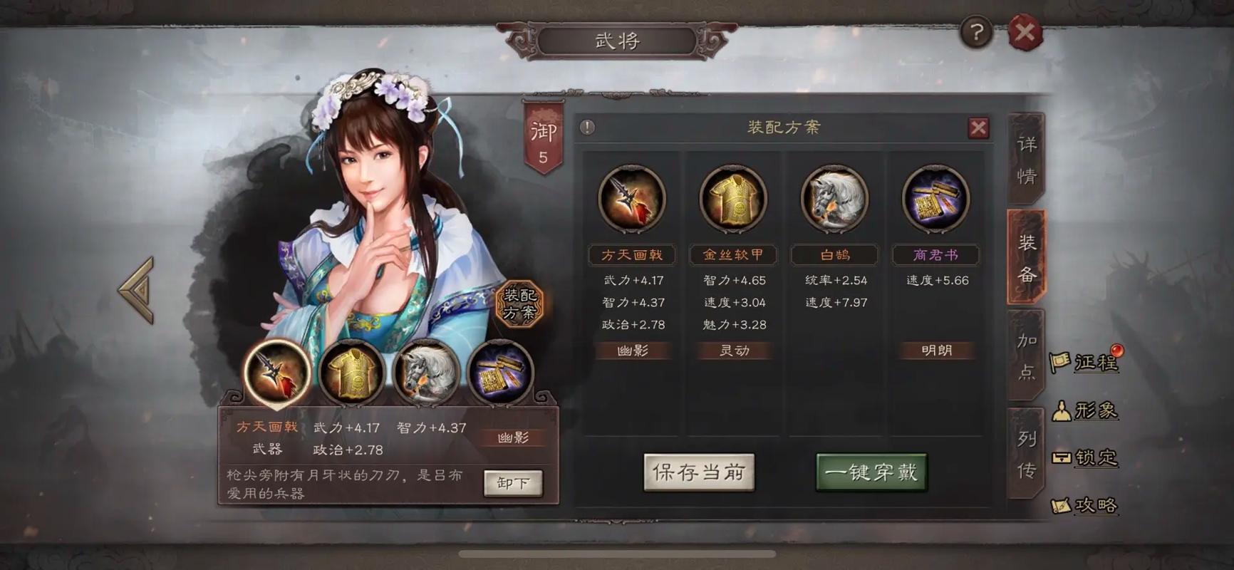 三国志战略版如何发送同盟邀请