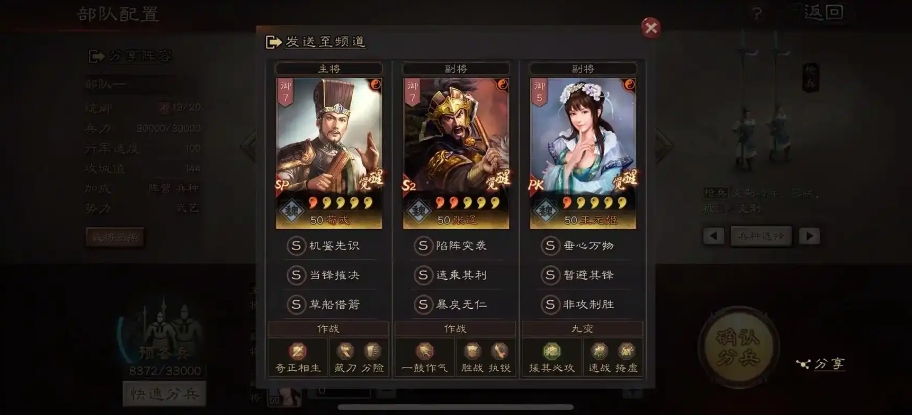 三国志战略版如何发送同盟邀请 三国志战略版如何发送同盟邀请