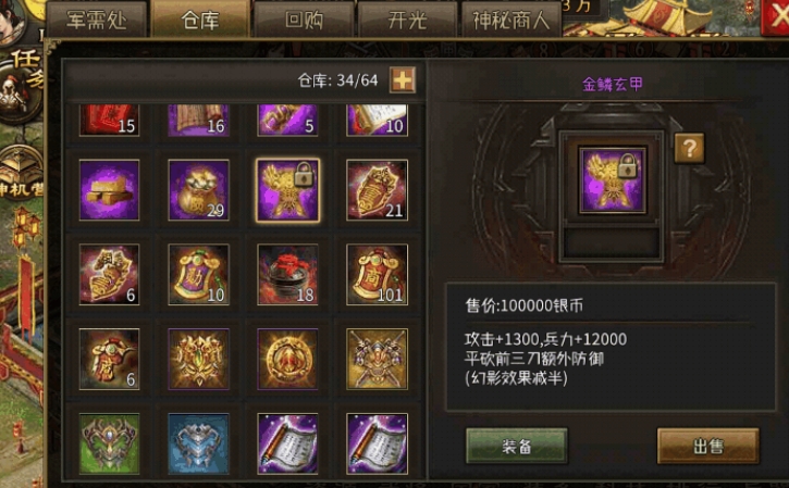 攻城掠地炼宝怎么快