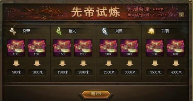 攻城掠地手游100级怎么升级