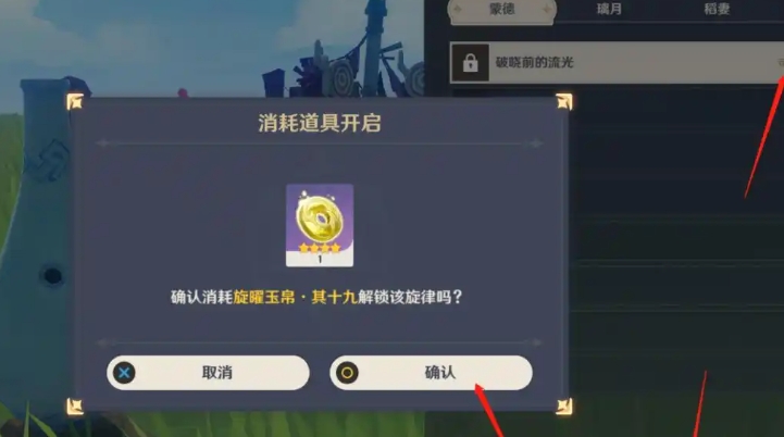 原神晨曦酒庄唱片在哪
