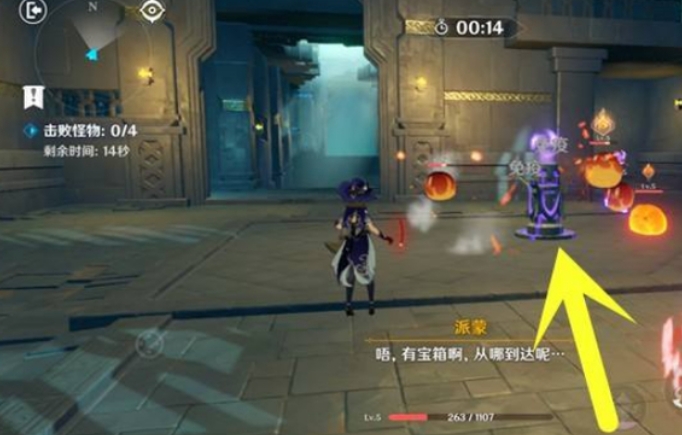 原神书页里的电火花任务怎么完成