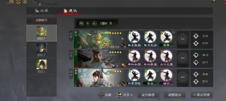 率土之滨一线队怎么打