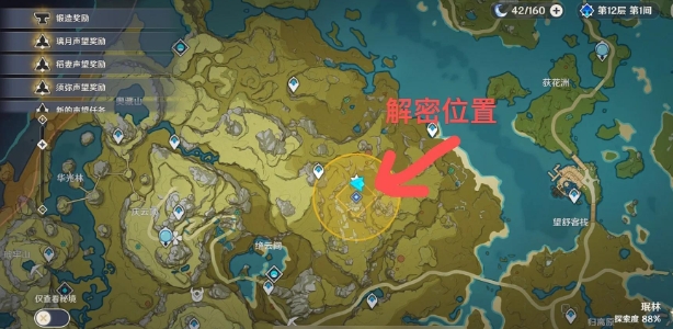 原神炽炎祭场怎么解锁