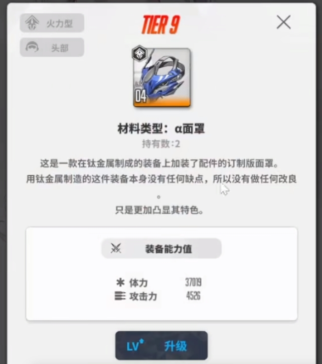 胜利女神新的希望装备有什么