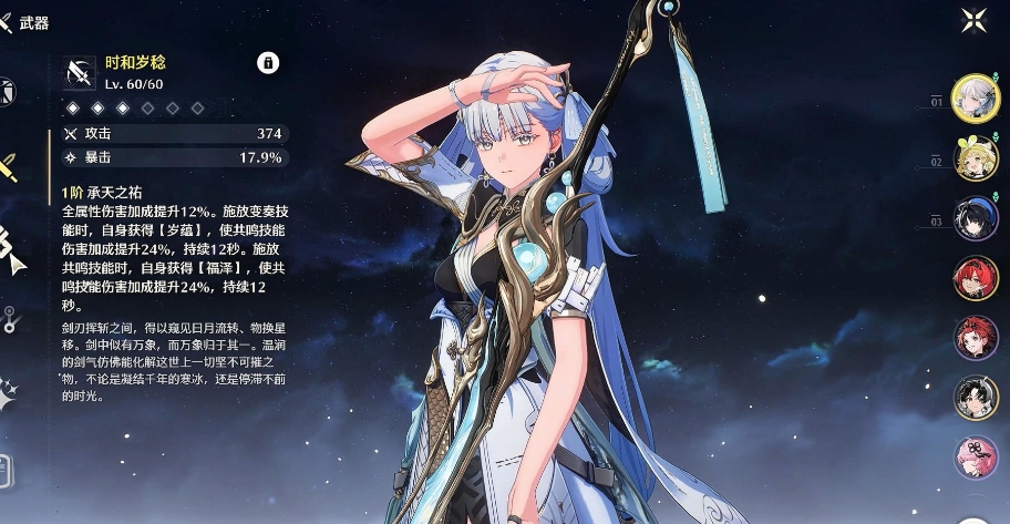 鸣潮定向武器选什么好