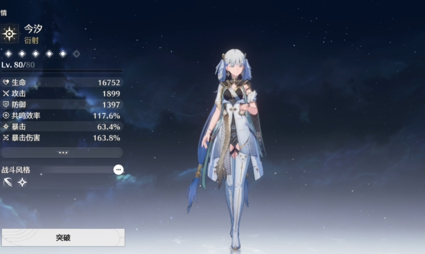 鸣潮定向武器选什么好