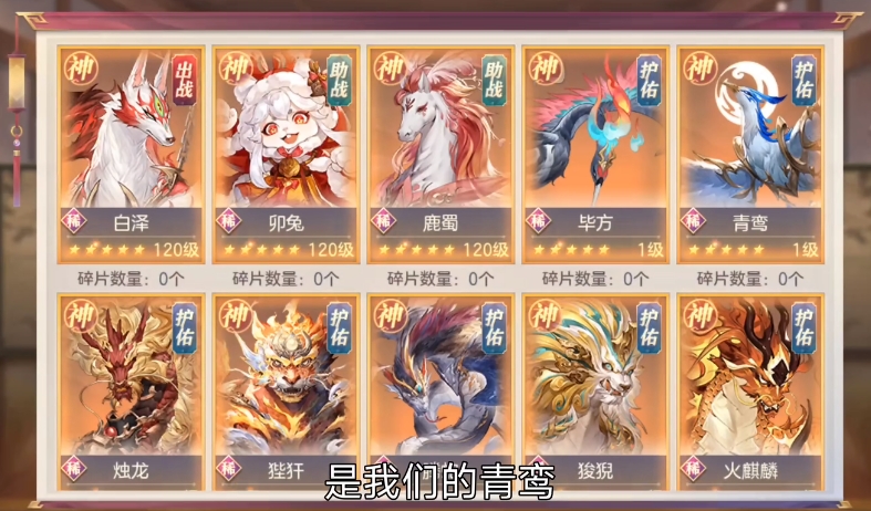 三国志幻想大陆神灵宠选哪个