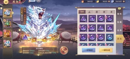 三国志幻想大陆四级灵石优先换哪个