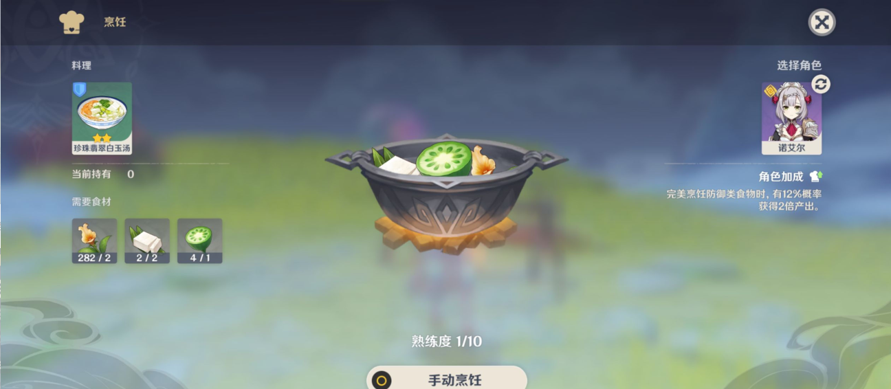 原神承仙所托怎么接