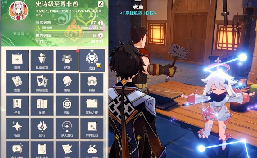 原神草之寻宝罗盘怎么获得