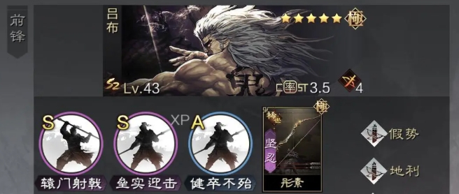 率土之滨吕布貂蝉怎么配
