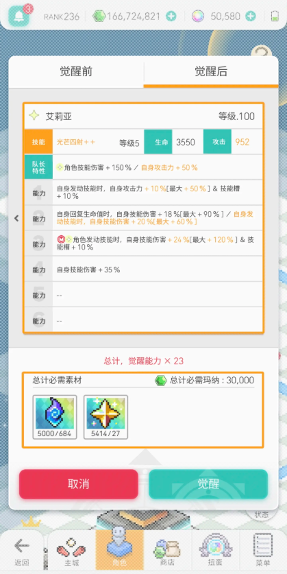 世界弹射物语装备道具交换怎么用