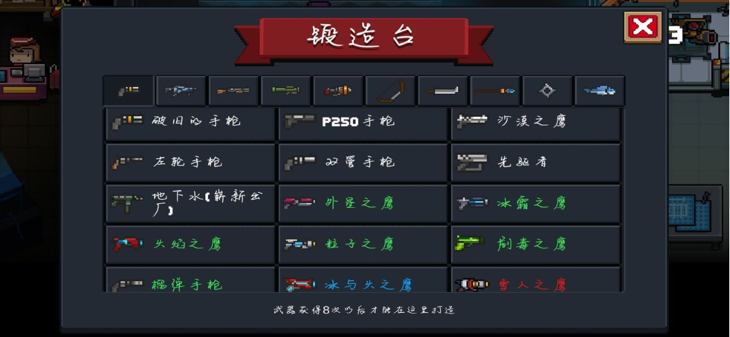 元气骑士装备怎么合成怎么解锁
