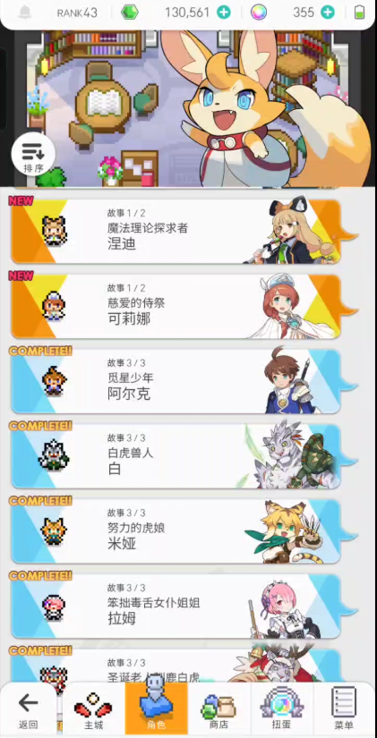 世界弹射物语角色怎么进化