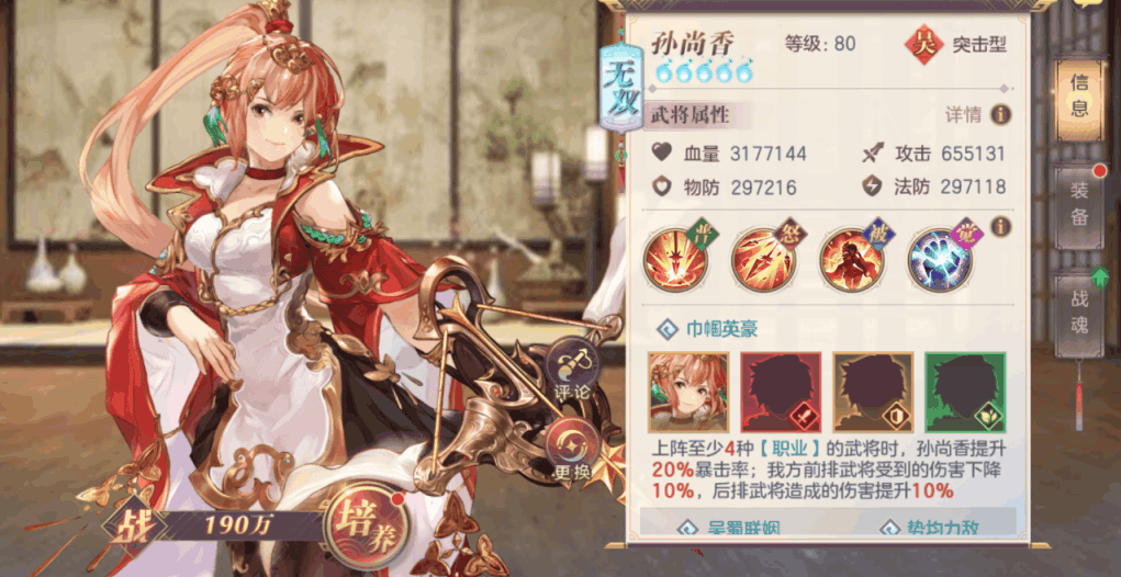 三国志幻想大陆孙尚香吕蒙陆逊怎么搭配