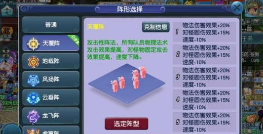 梦幻西游普陀用什么阵法好