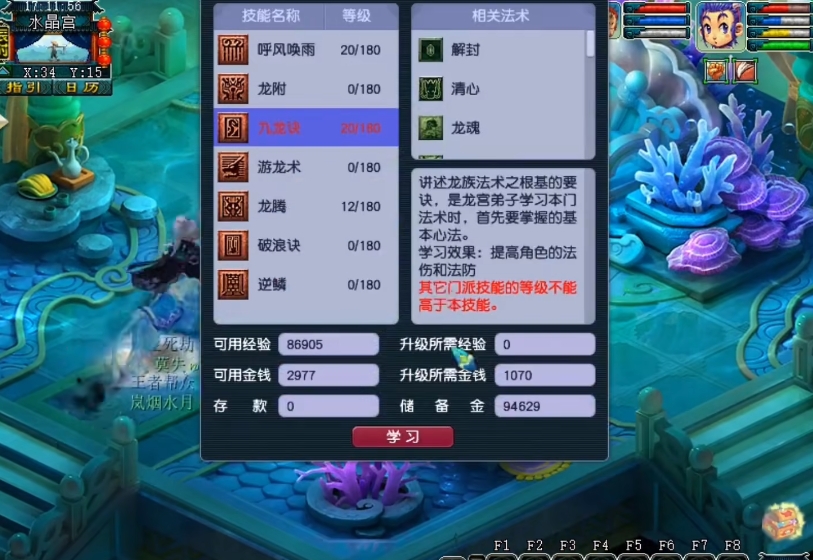 梦幻西游龙宫带什么神兽