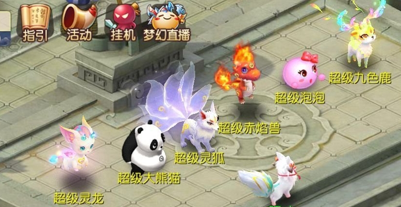 梦幻西游龙宫带什么神兽