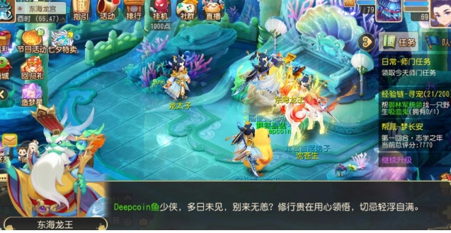 梦幻西游龙宫带什么特技好