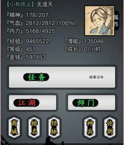 放置江湖天羽奇剑怎么学