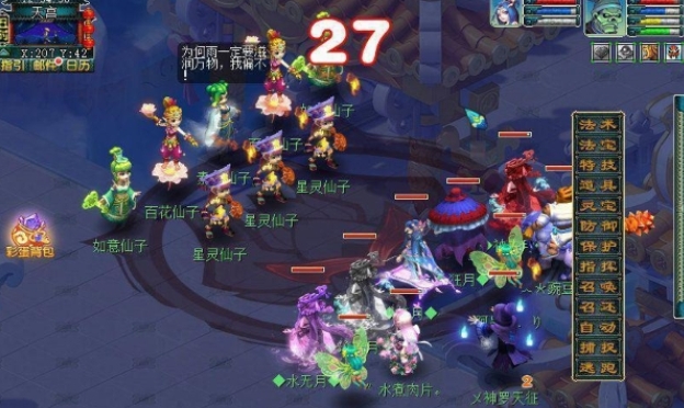 梦幻西游如何合成善恶天兵