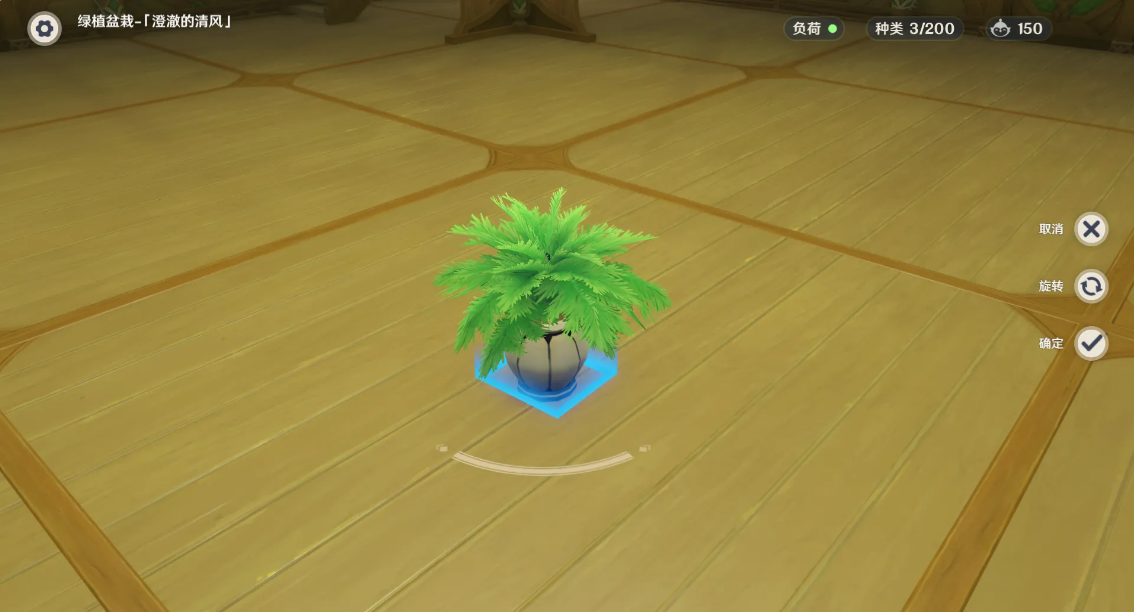 原神绿植盆栽澄澈的清风怎么获得