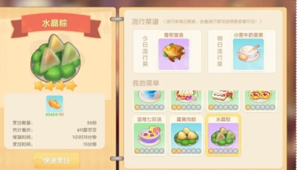 摩尔庄园生粽子怎么煮