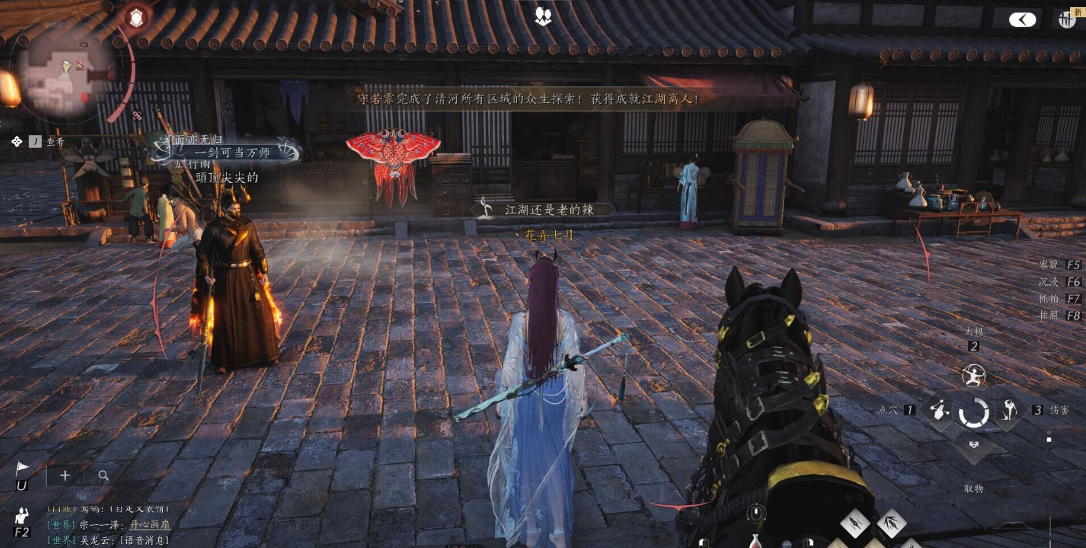 燕云十六声评测：武侠开放世界的沉浸式体验