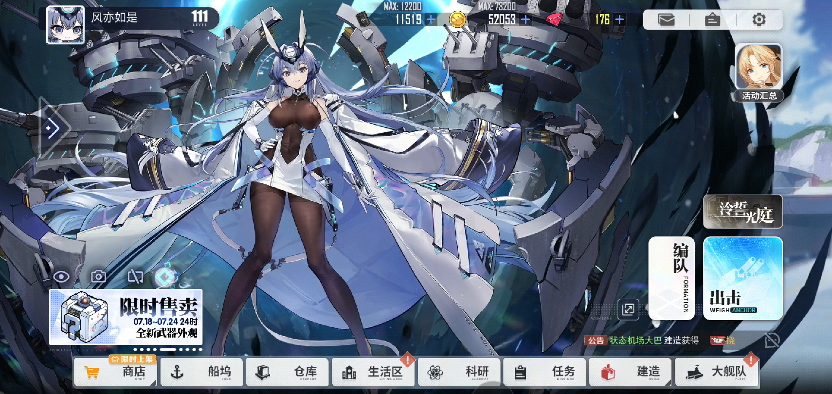 碧蓝航线评测：跨越八年的二次元海战传奇