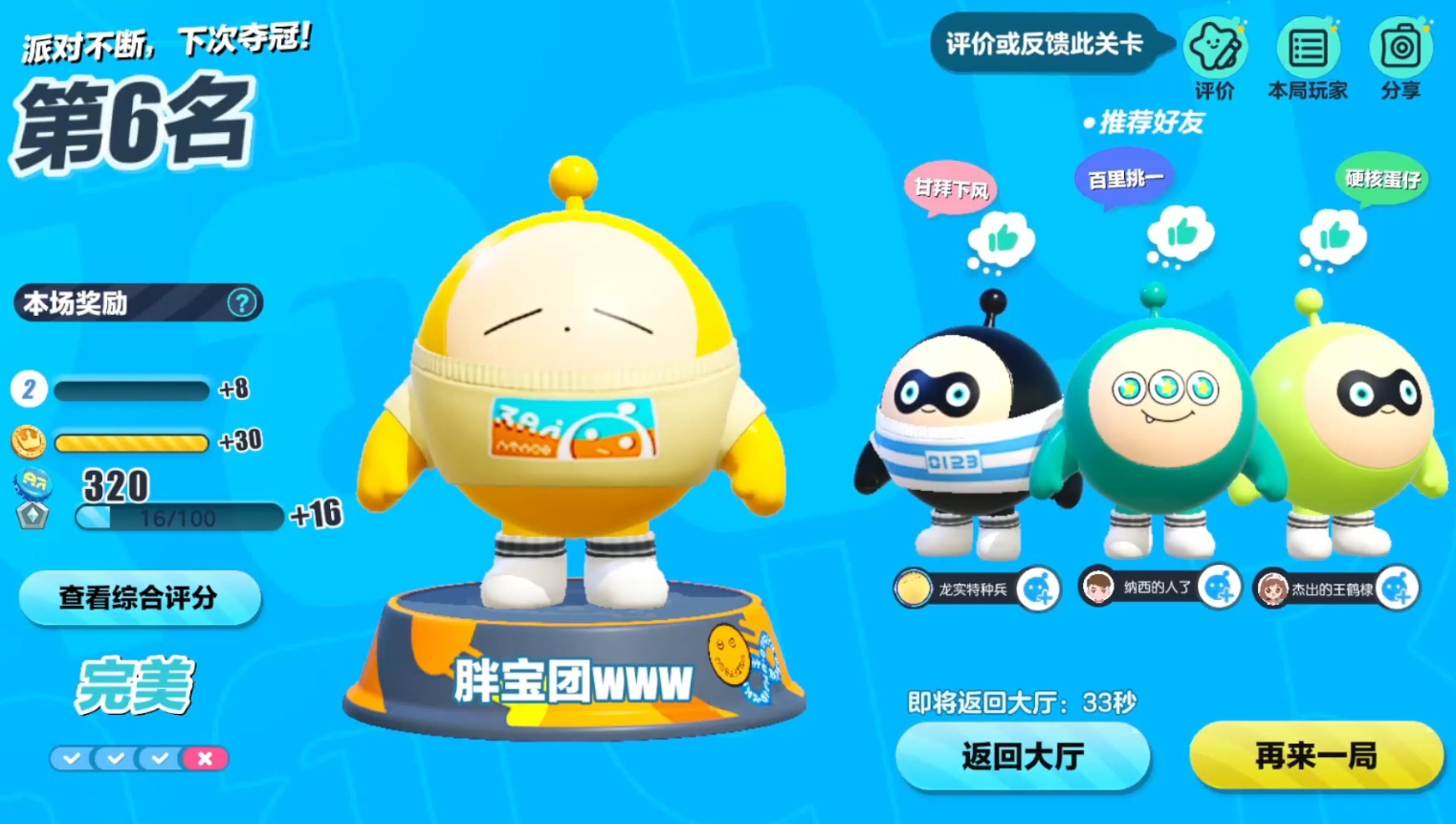 蛋仔派对评测：欢乐竞技场中的萌趣大乱斗